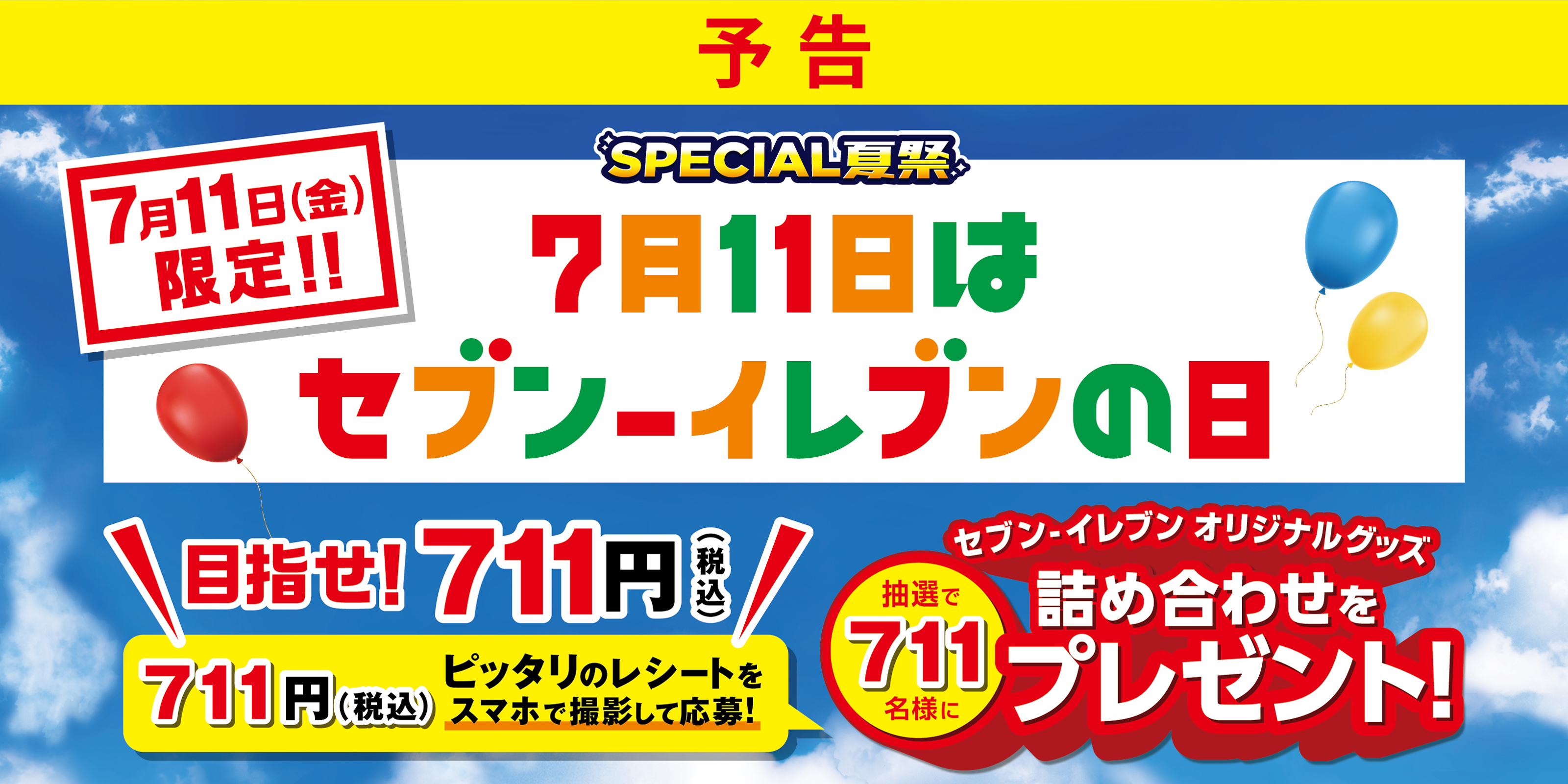 キービジュアル